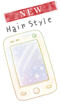 ヘアスタイル
