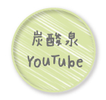 メンズ必見