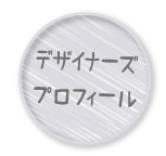 リクルート